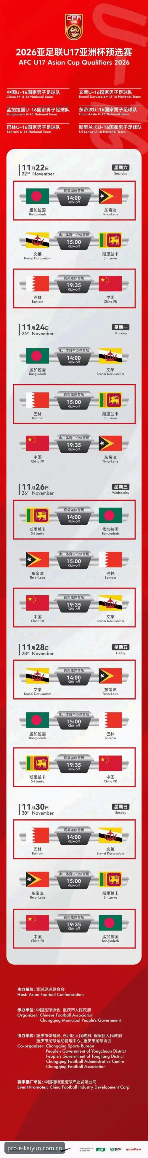 U17世界杯观赛实用指南：在kaiyun体育平台追踪中青战事必备知识